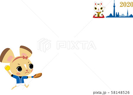 年賀状 ネズミ オリンピック ソフトボールのイラスト素材