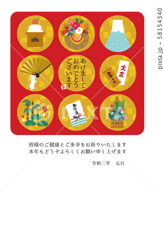 年賀状　2020　デザイン　アイコン　富士山　ねずみ年 58154340