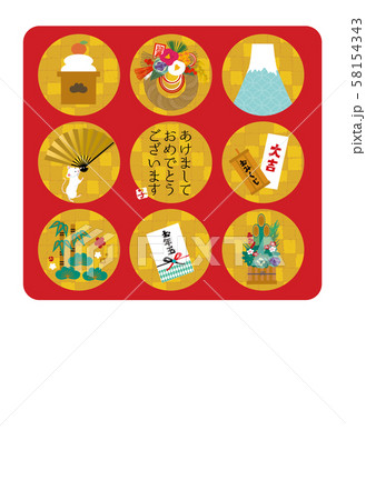 年賀状 2020 デザイン アイコン 富士山 ねずみ年 年賀状 2020 デザイン アイコン 富士山 ねずみ年 58154343