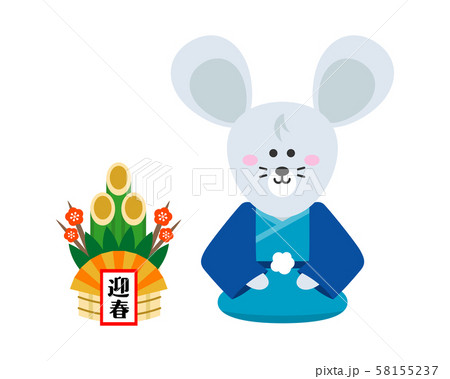 2020年　年賀状イラスト素材 58155237