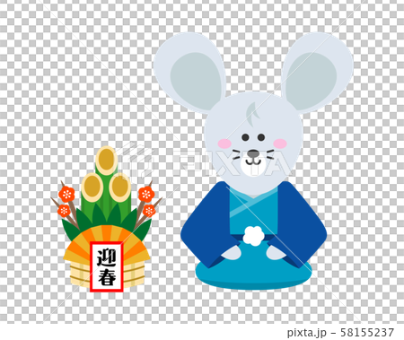 2020年　年賀状イラスト素材 58155237