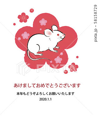 子年年賀状イラスト02 子年年賀状イラスト02 58158729