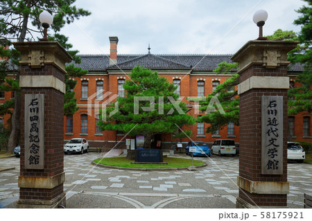 金沢市　石川四高記念館　石川近代文学館 58175921