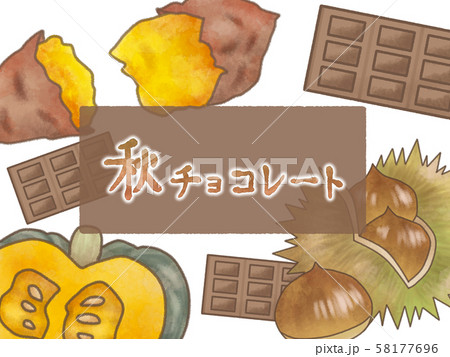 秋のチョコレート 秋の味覚 芋栗南瓜 広告テンプレート 秋のチョコレート 秋の味覚 芋栗南瓜 広告テンプレート 58177696