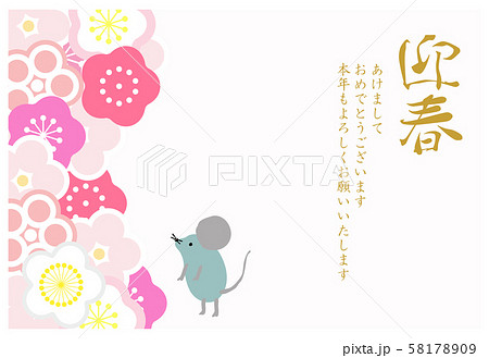 イラスト素材 2020 年賀状 よこ 梅の花 二拠点居住画家