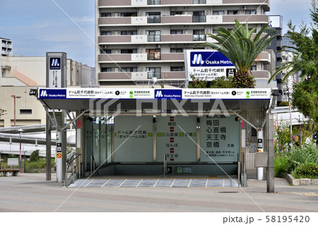 OsakaMetro　ドーム前千代崎駅（京セラドーム大阪） 58195420