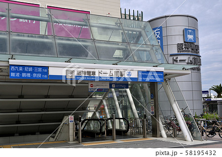 阪神電車　ドーム前駅 58195432