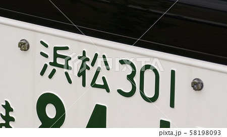 浜松ナンバー ナンバープレート 3ナンバーの写真素材