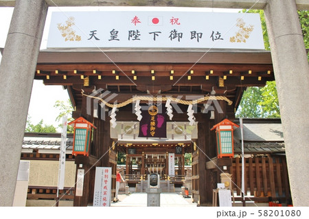 護王神社 58201080