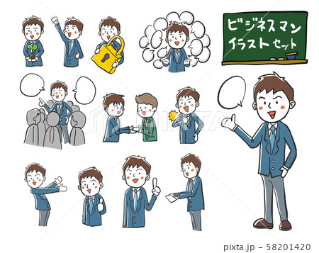 ビジネスマンイラストセットのイラスト素材 5014