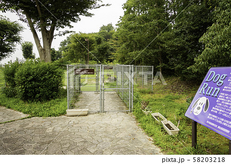 西紀サービスエリア　下り線　ドッグラン　兵庫県丹波篠山市 58203218