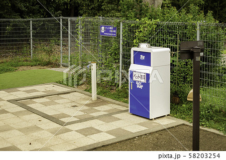 西紀サービスエリア　下り線　ドッグラン　ペット専用水飲み場　兵庫県丹波篠山市 58203254