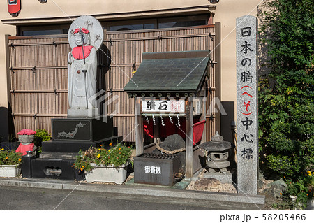 渋川市のへそ地蔵 58205466