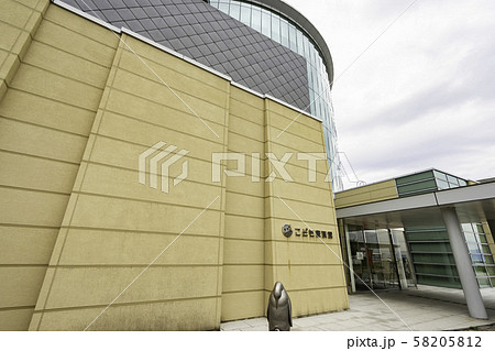 道の駅 うみんぴあ大飯 こども家族館 福井県大飯郡おおい町 道の駅 うみんぴあ大飯 こども家族館 福井県大飯郡おおい町 58205812