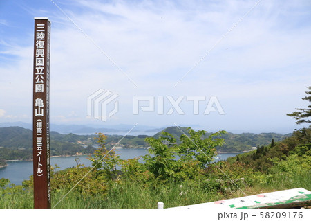 亀山頂上からの眺望 58209176