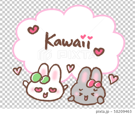 可愛可愛 可愛可愛 58209463