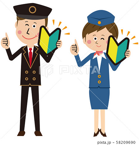 ポップなパイロットとキャビンアテンダントor運転手とバスガイドが初心者マークを持つのイラスト素材 ポップなパイロットとキャビンアテンダントor運転手とバスガイドが初心者マークを持つのイラスト素材