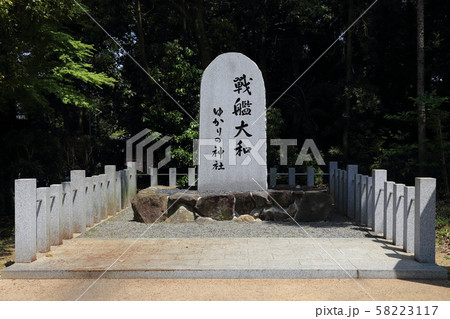 大和神社【奈良県天理市】 58223117