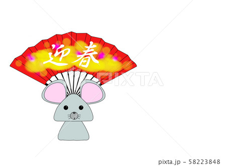 年賀状素材 58223848