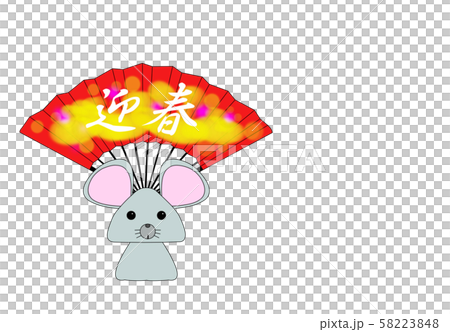 年賀状素材 58223848