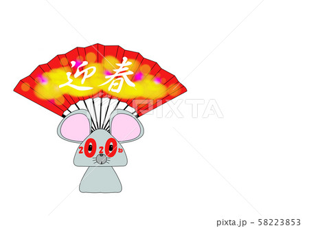 年賀状素材 年賀状素材 58223853