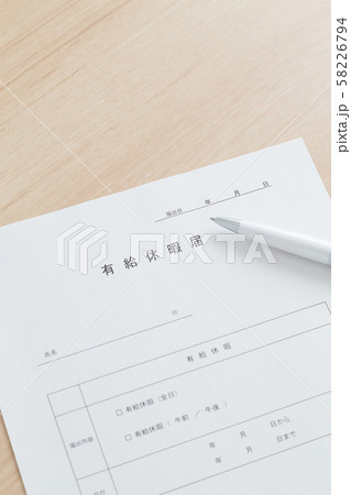 有給休暇 有給休暇 58226794