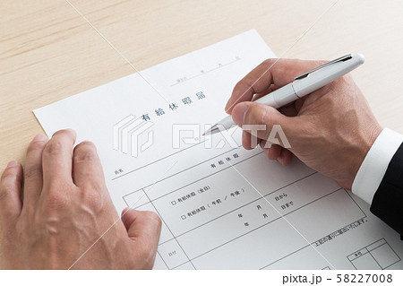 有給休暇 58227008