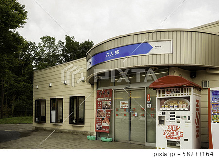 六人部パーキングエリア　下り線　京都府福知山市 58233164