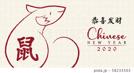 Chinese new year of rat 2020 red mouse art card Chinese new year of rat 2020 red mouse art card 58233503