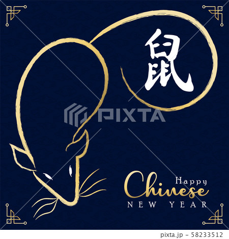 Chinese new year of the rat 2020 gold animal card Chinese new year of the rat 2020 gold animal card 58233512