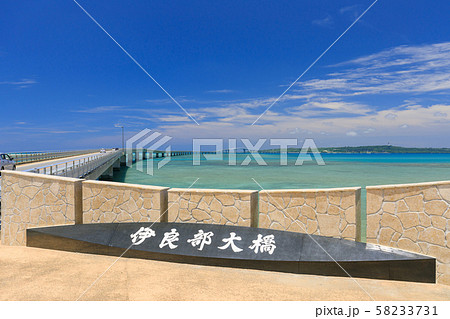 宮古島_絶景の伊良部大橋 宮古島_絶景の伊良部大橋 58233731