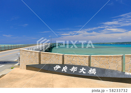 宮古島_絶景の伊良部大橋 宮古島_絶景の伊良部大橋 58233732