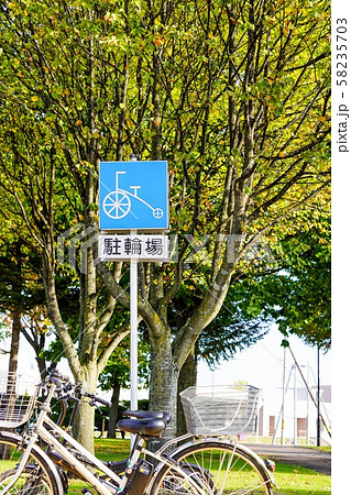 駐輪場マークと自転車の写真素材