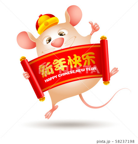 Chinese New Year, Year Of The Rat 58237198
