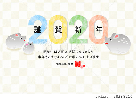 年賀状 子年 オリンピックカラー風 のイラスト素材 5310