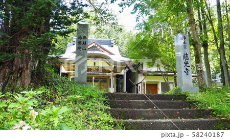 湯西川　慈光寺 58240187