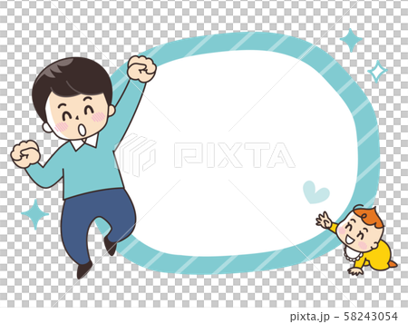 父親と赤ちゃん　吹き出し 58243054