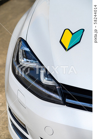 自動車の運転イメージ/初心者マーク 自動車の運転イメージ/初心者マーク 58244014