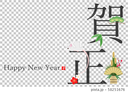 2020年子年年賀状 58251676