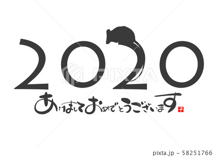 2020年子年年賀状 58251766