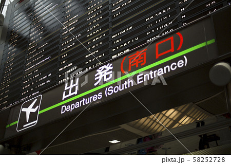 成田空港 フライトインフォメーションの写真素材