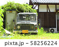廃車 58256224