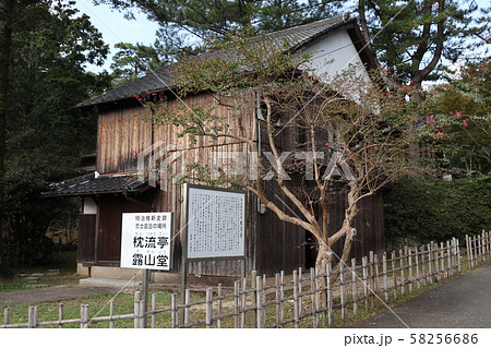 山口香山公園枕流亭 58256686