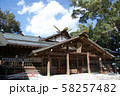 猿田彦神社 58257482
