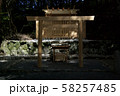 大山祇神社 58257485