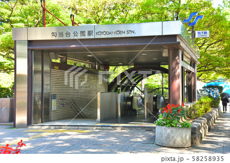 勾当台公園駅 勾当台公園駅 58258935