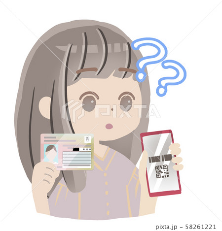 マイナンバーとスマホのヒモづけ?? マイナンバーとスマホのヒモづけ?? 58261221