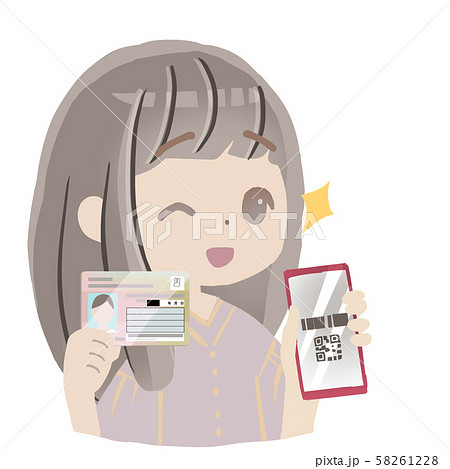 マイナンバーとスマホのヒモづけばっちり マイナンバーとスマホのヒモづけばっちり 58261228