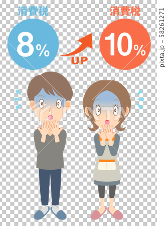 消費稅增加,稅率增加,夫婦震驚 消費稅增加,稅率增加,夫婦震驚 58261271