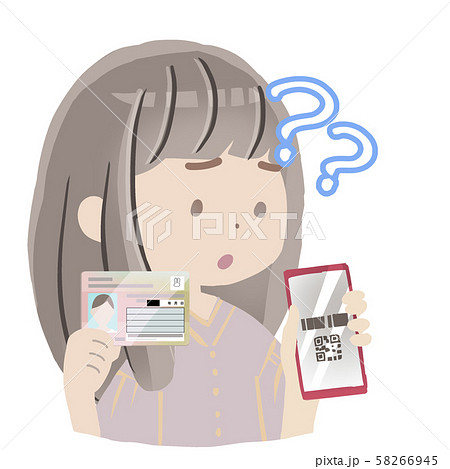 マイナンバーとスマホのヒモづけ マイナンバーとスマホのヒモづけ 58266945